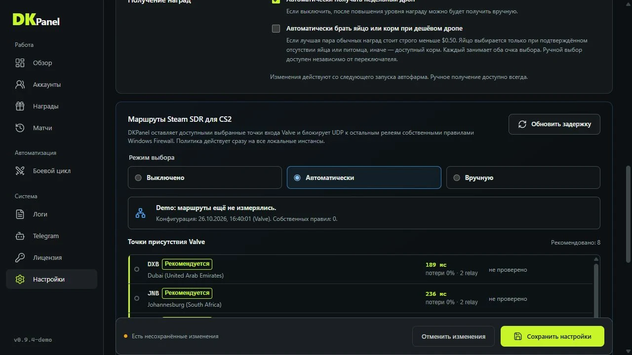 Режимы Steam SDR в настройках DKPanel